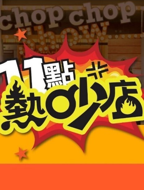 [Hills] 特別授業3SLG THE ANIMATION - bilibili